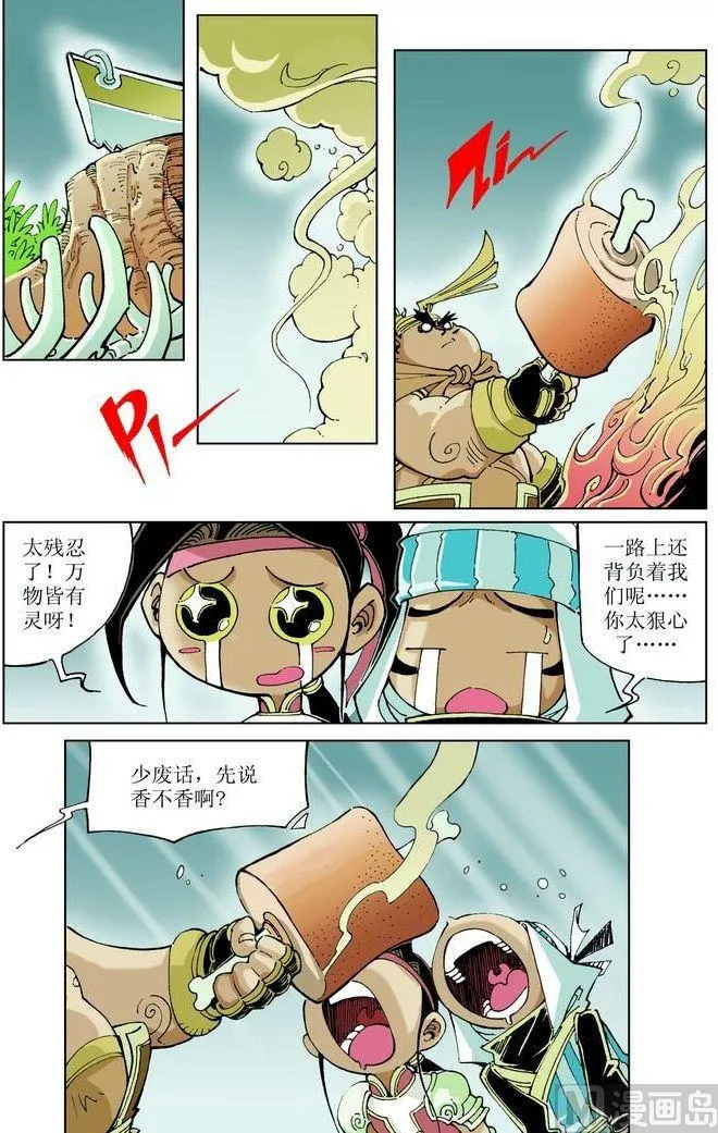 第041话 第5页