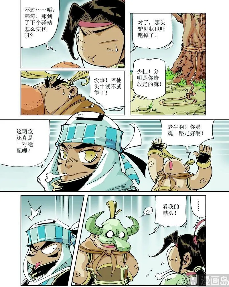 第041话 第6页