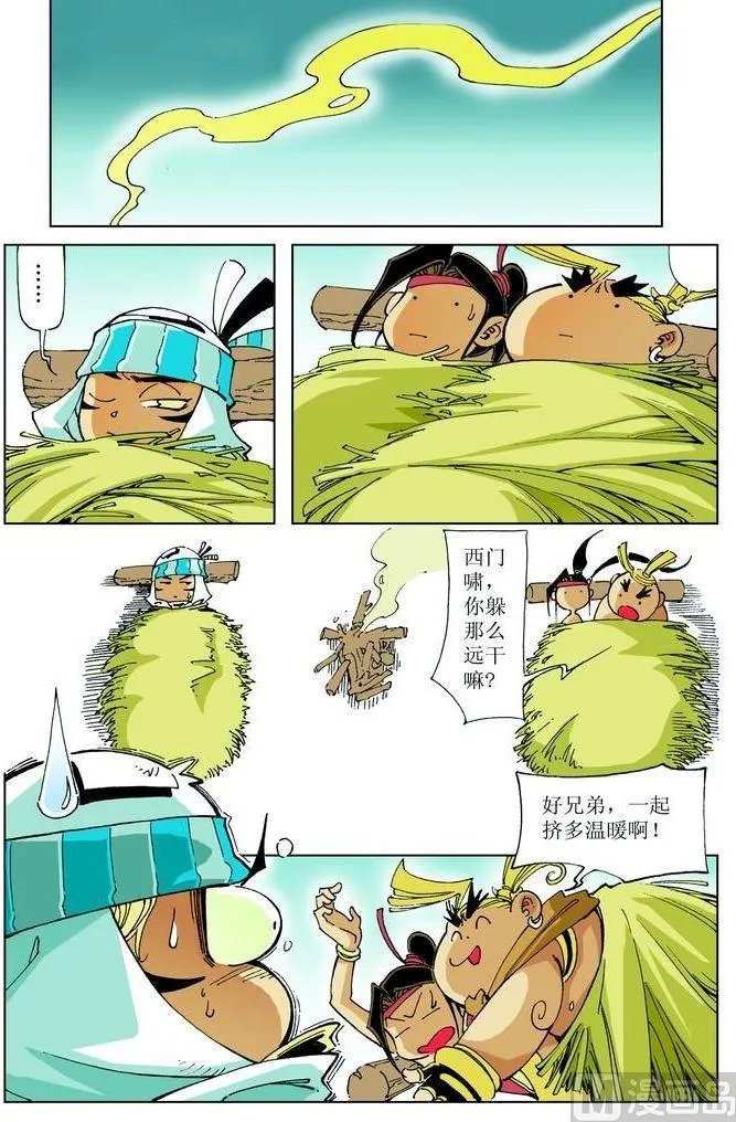 第041话 第7页