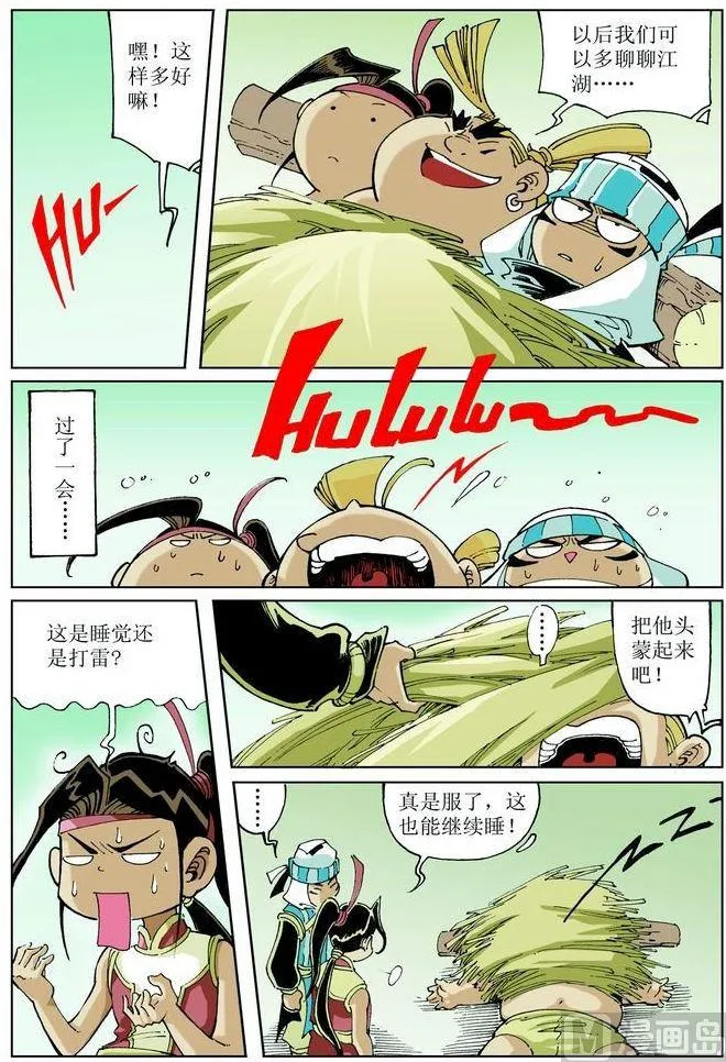 第041话 第8页