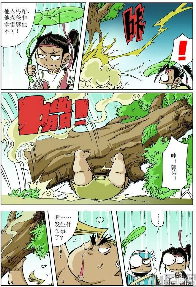 第041话 第11页