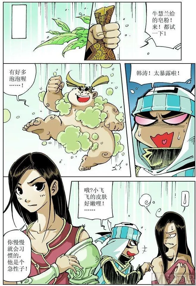 第041话 第12页