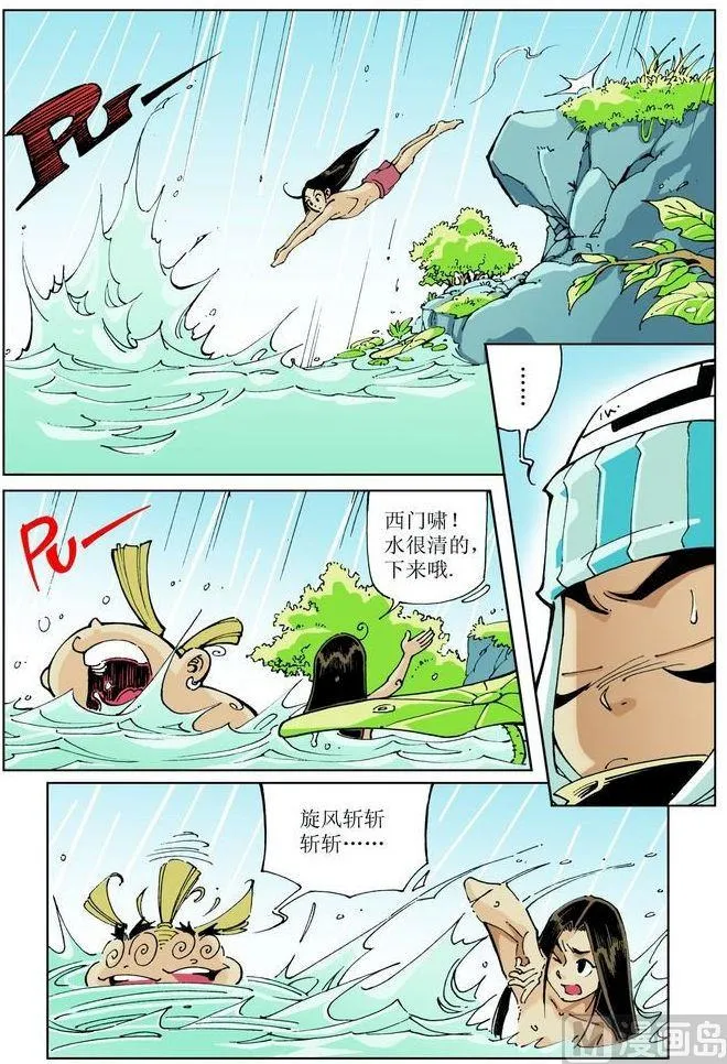 第042话 第1页
