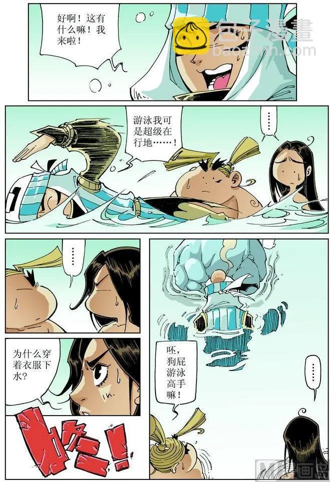 第042话 第2页