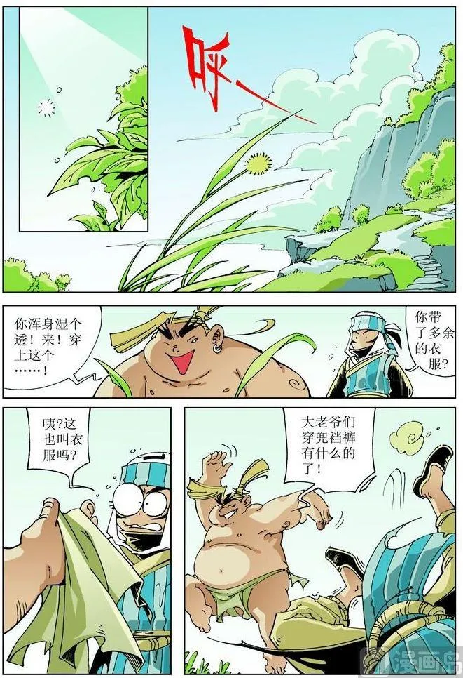 第042话 第3页