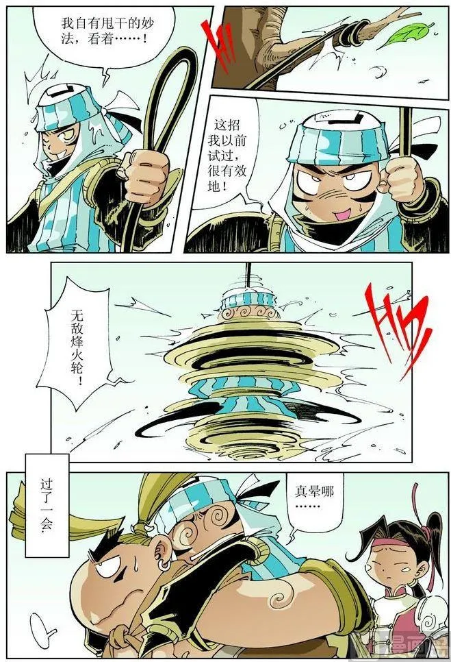 第042话 第4页