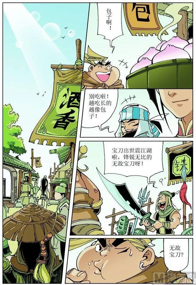 第042话 第5页