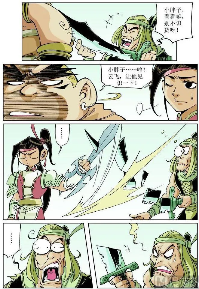 第042话 第6页