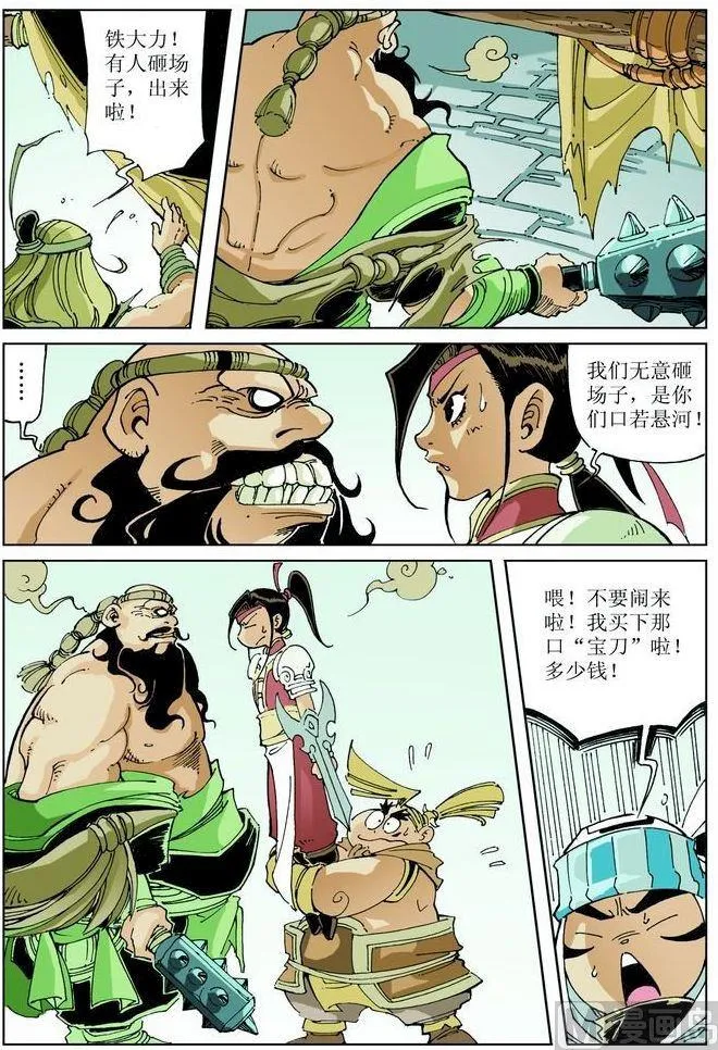 第042话 第7页