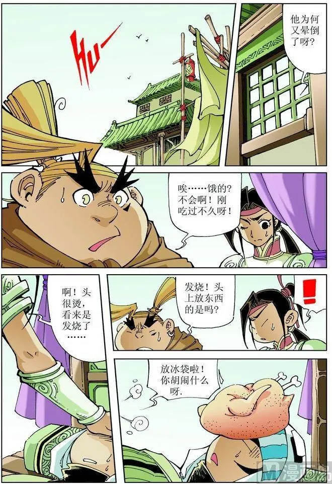 第042话 第9页