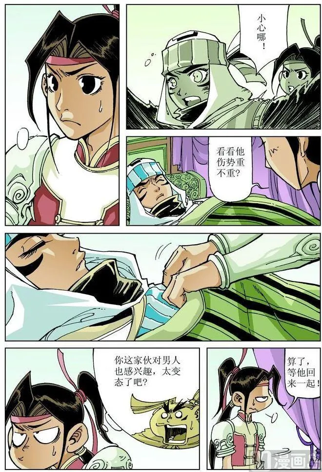 第042话 第11页