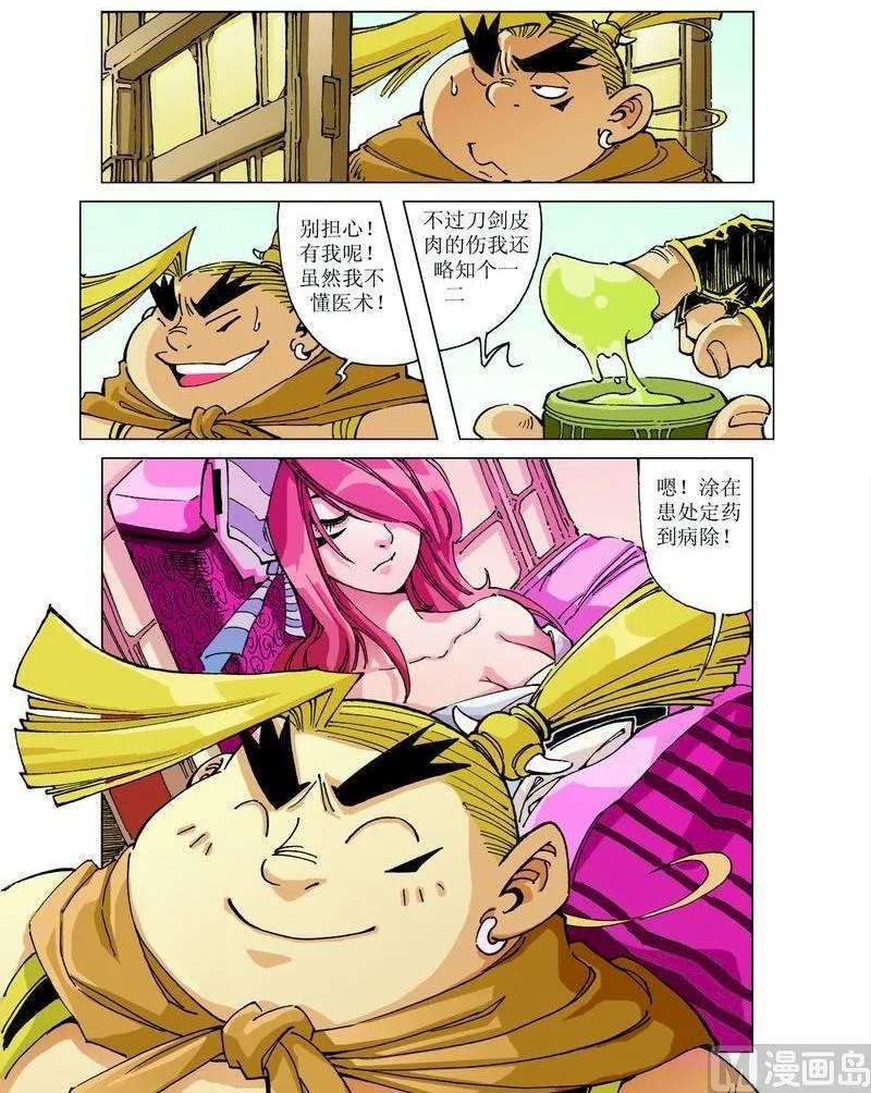 第043话 第3页