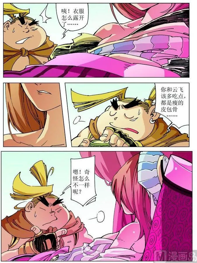 第043话 第4页