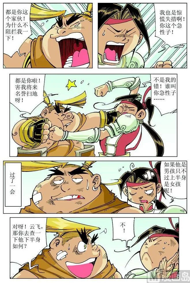 第043话 第6页