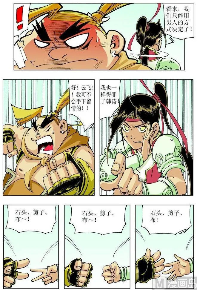 第043话 第7页