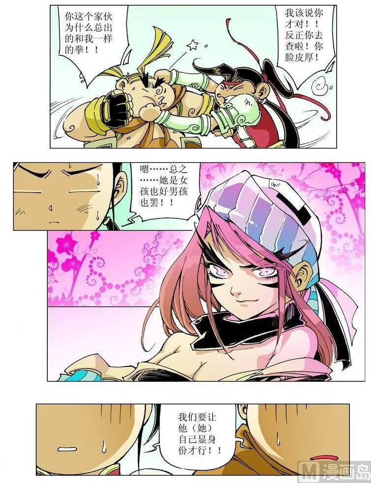 第043话 第8页