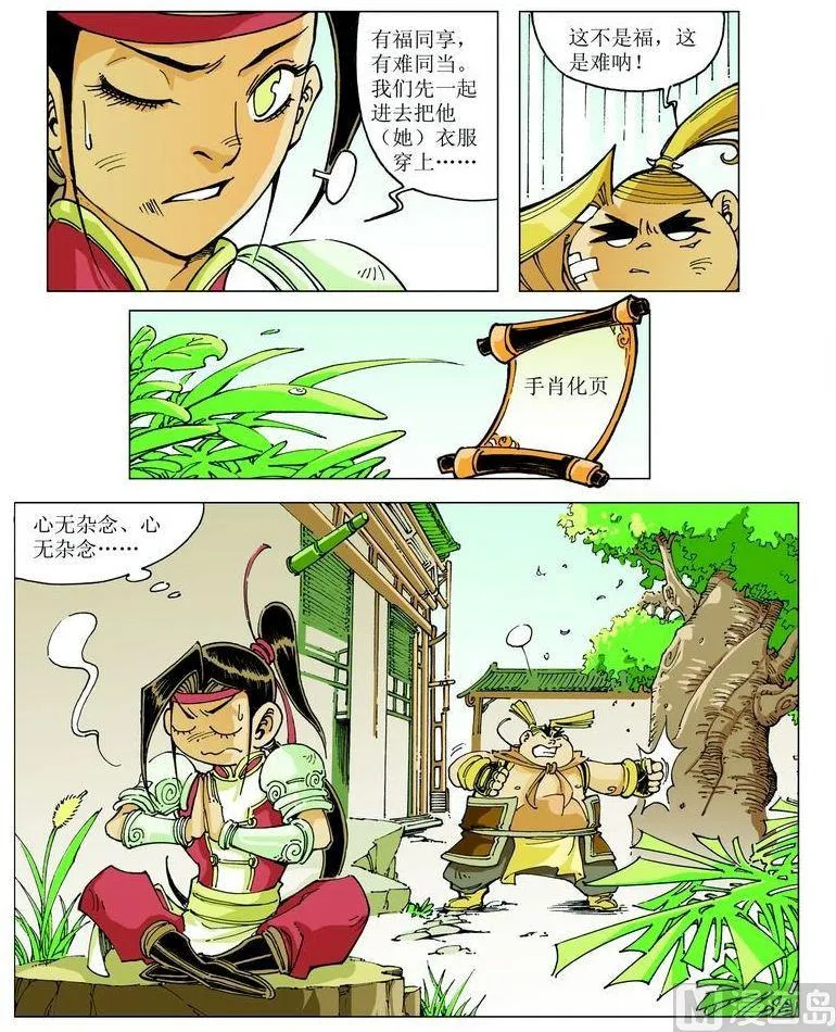 第043话 第9页