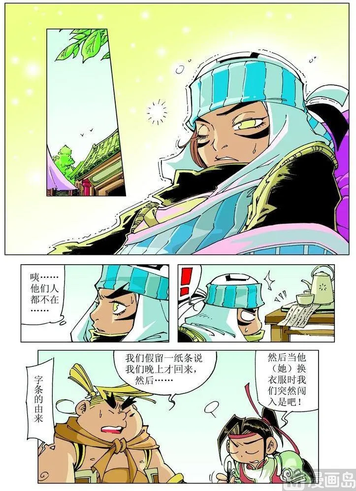 第043话 第10页