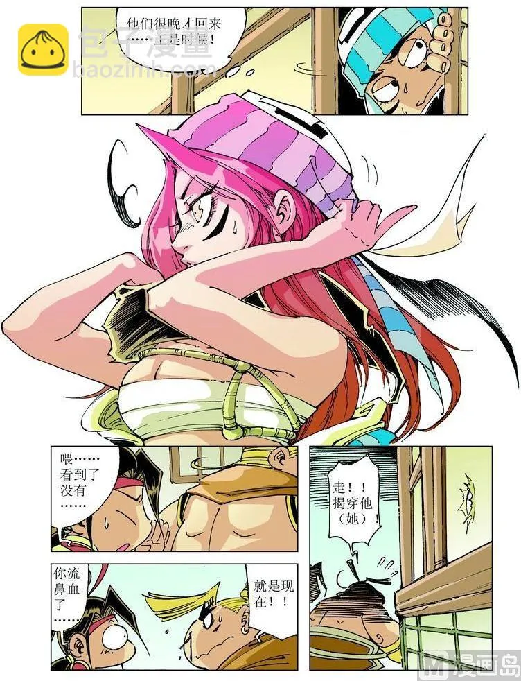 第043话 第11页
