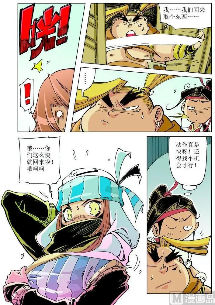 第043话 第12页