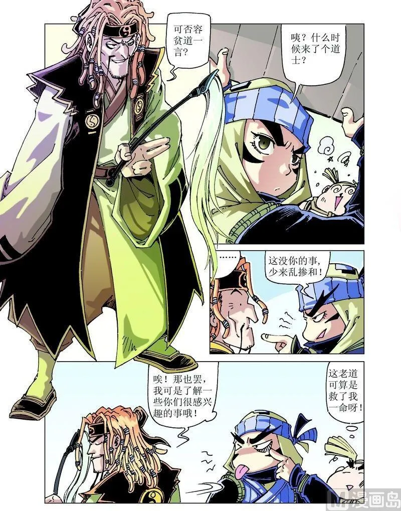 第045话 第2页