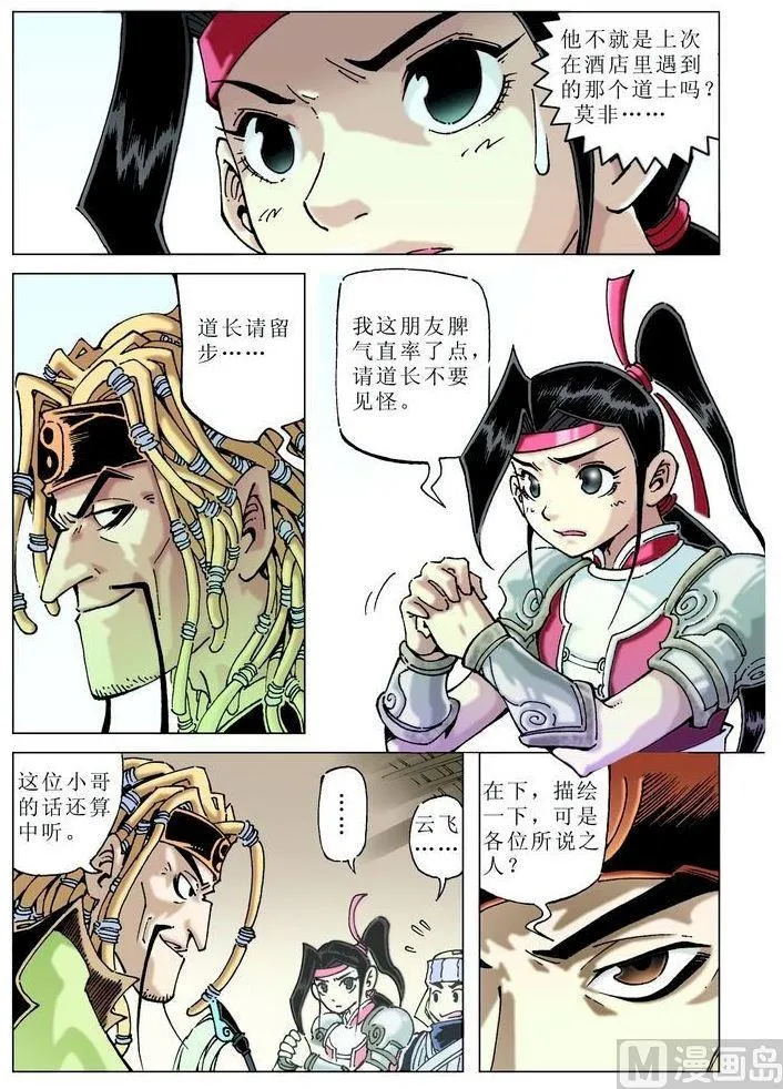 第045话 第3页