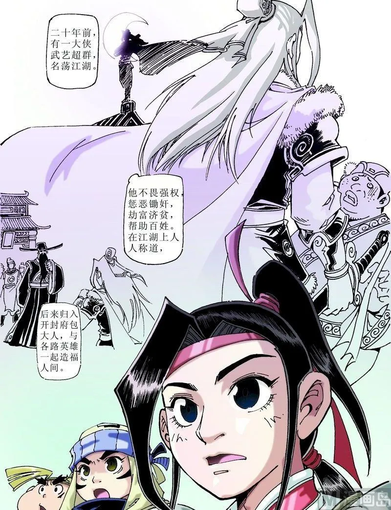 第045话 第4页