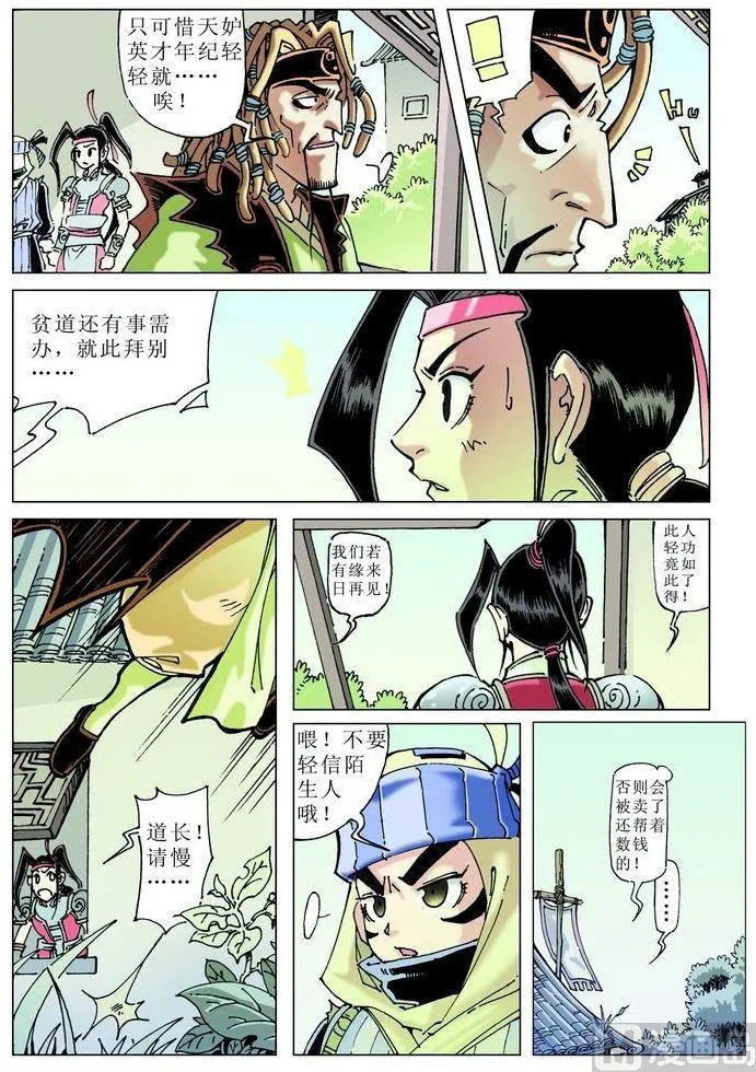 第045话 第5页