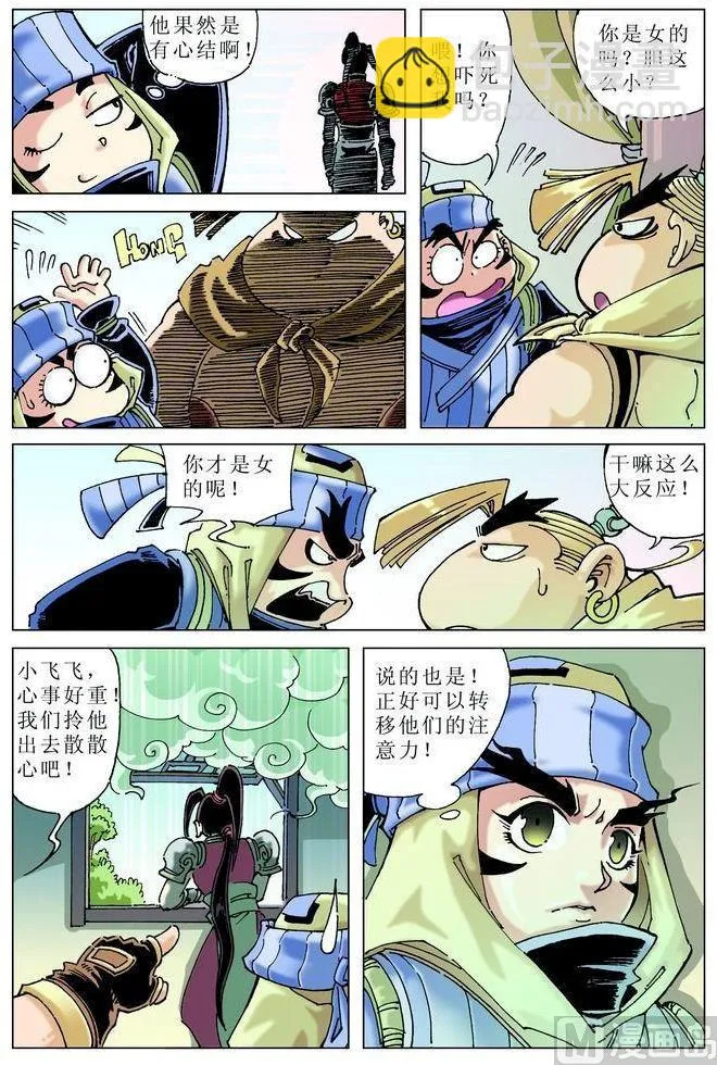 第045话 第7页