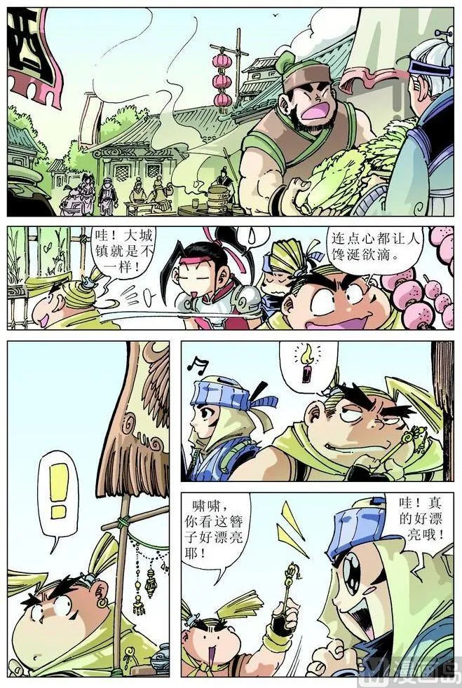 第045话 第8页