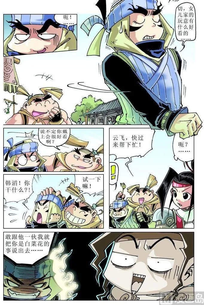 第045话 第9页