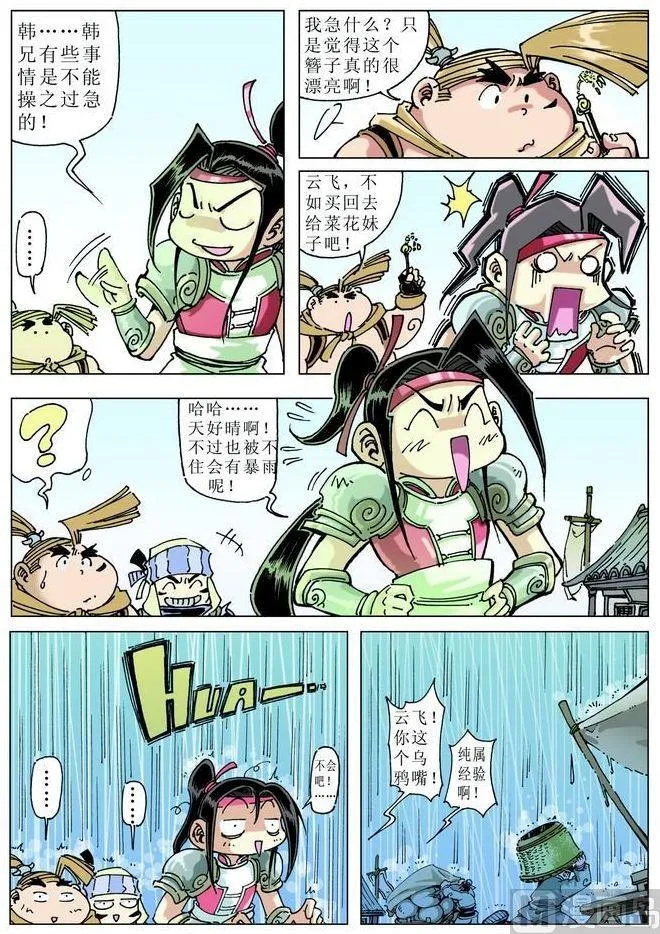 第045话 第10页