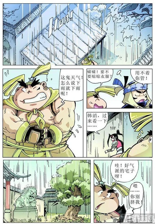 第045话 第11页