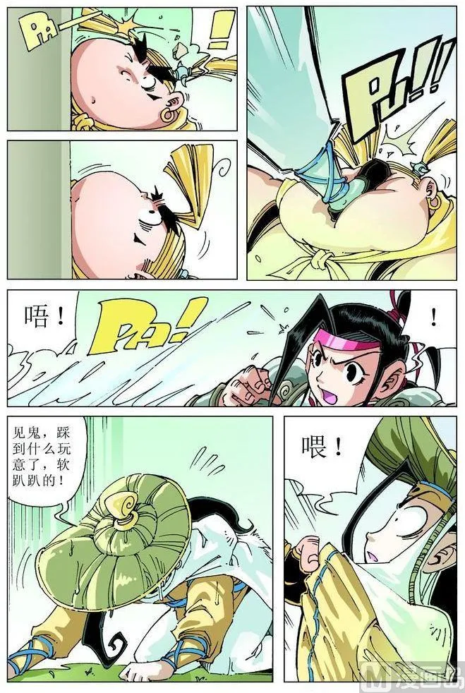 第045话 第12页