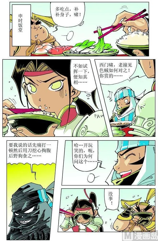 第044话 第1页