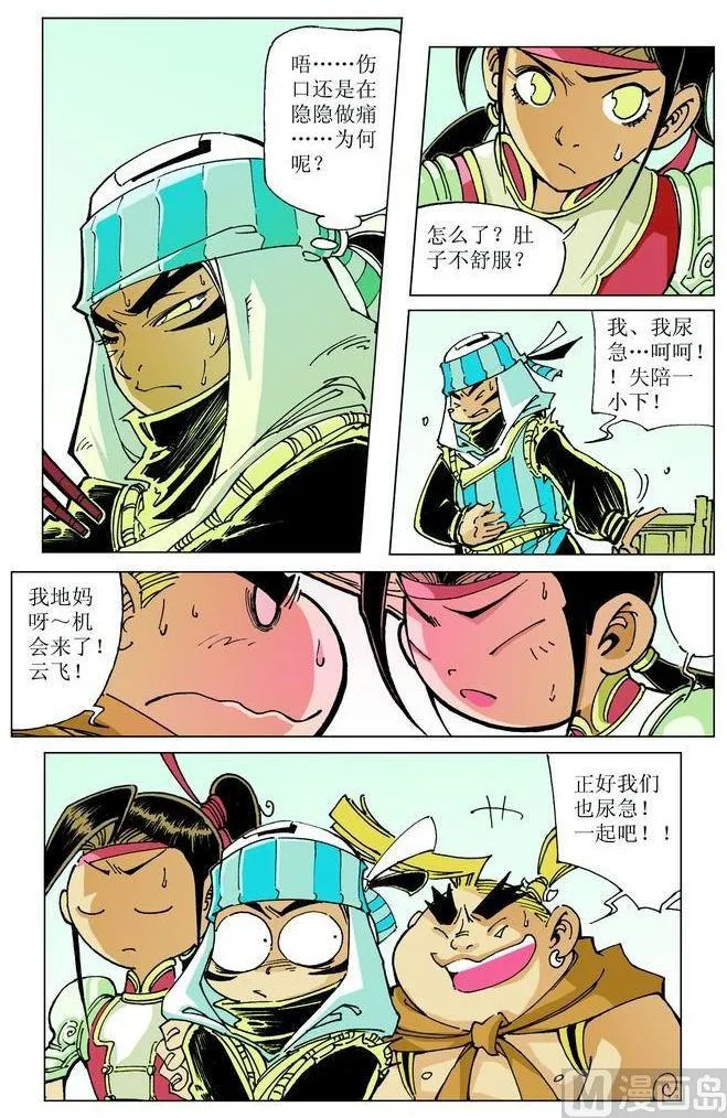 第044话 第2页