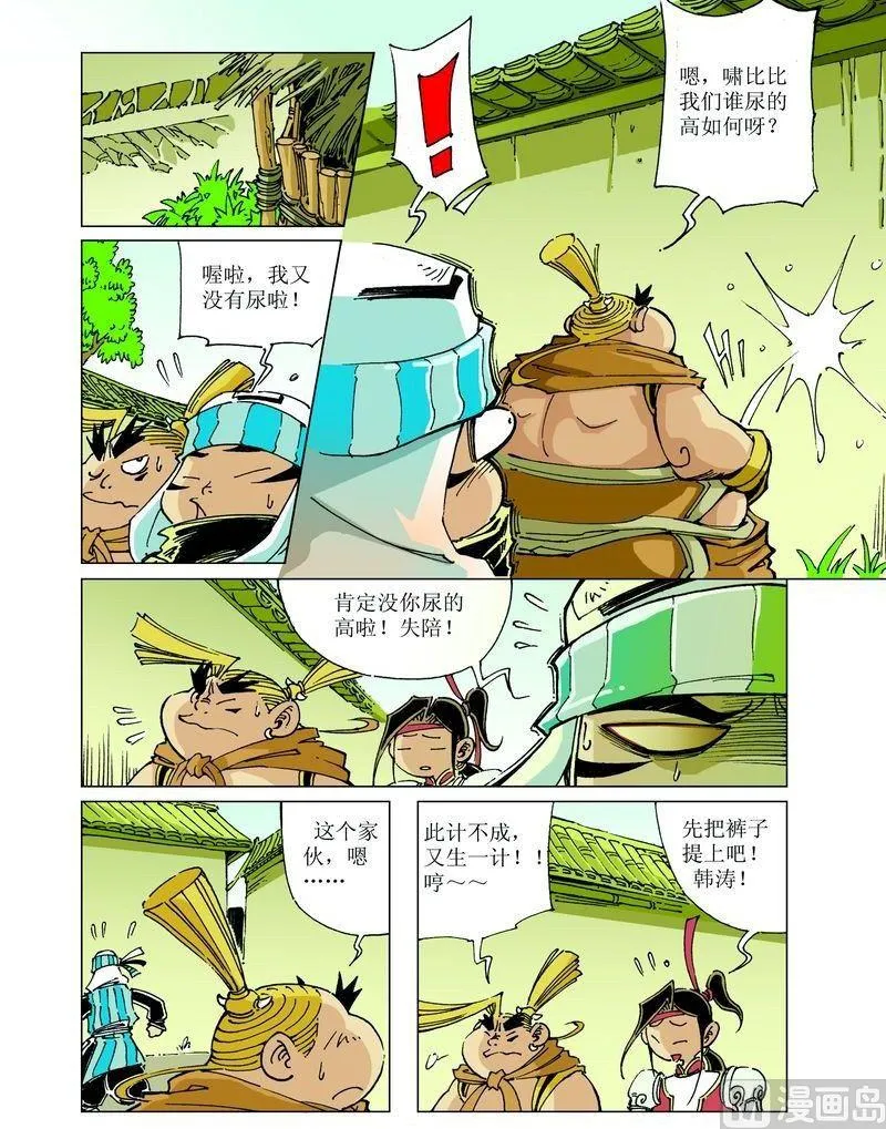 第044话 第3页