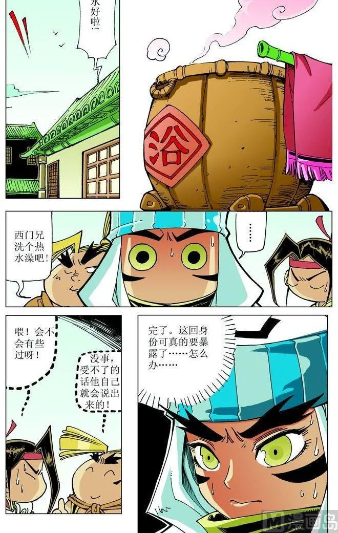 第044话 第4页