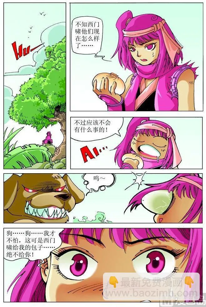 第044话 第5页