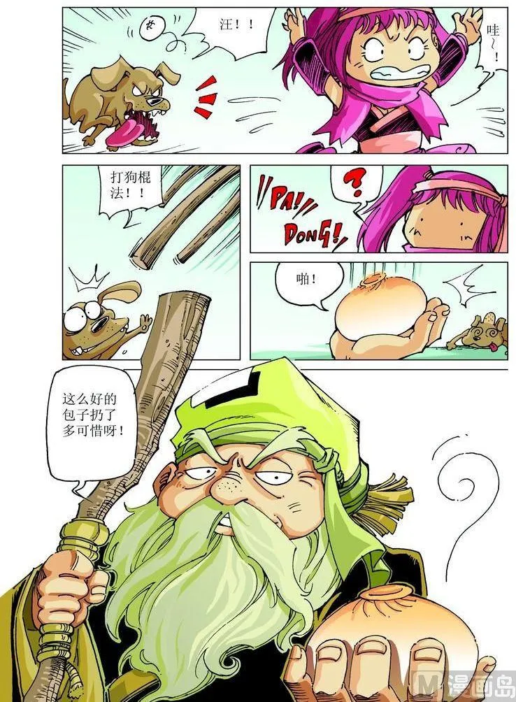 第044话 第6页