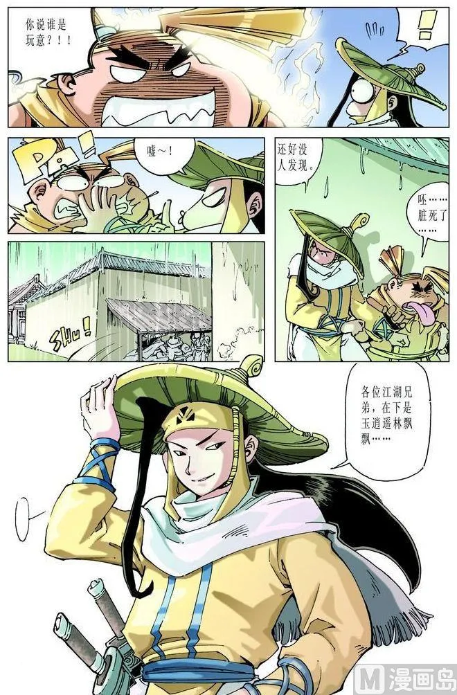 第046话 第1页