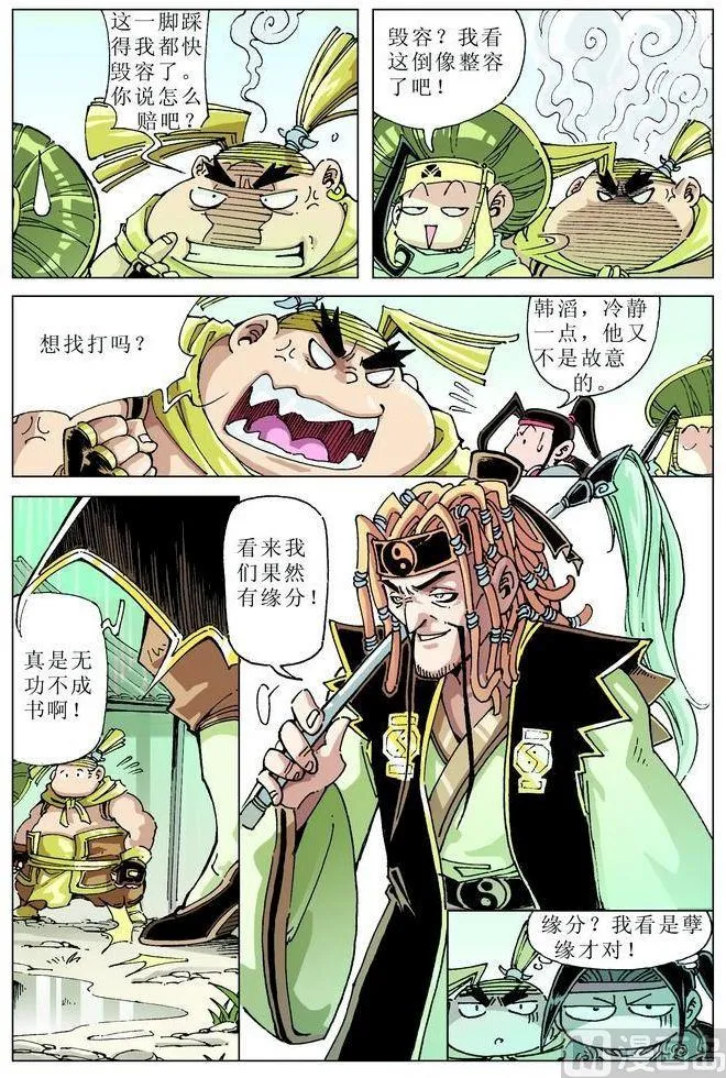 第046话 第2页