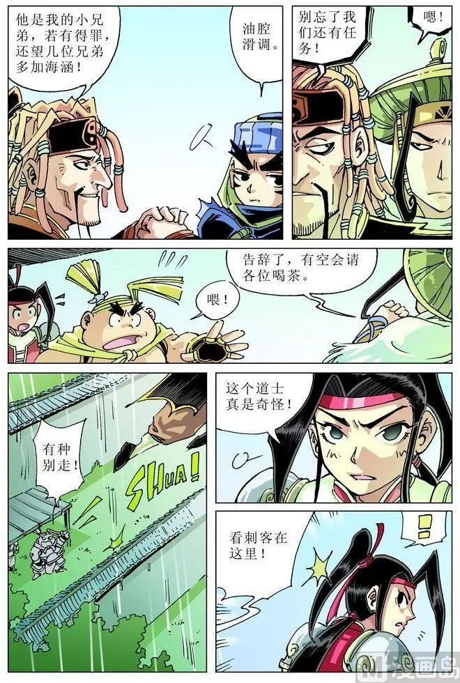 第046话 第3页