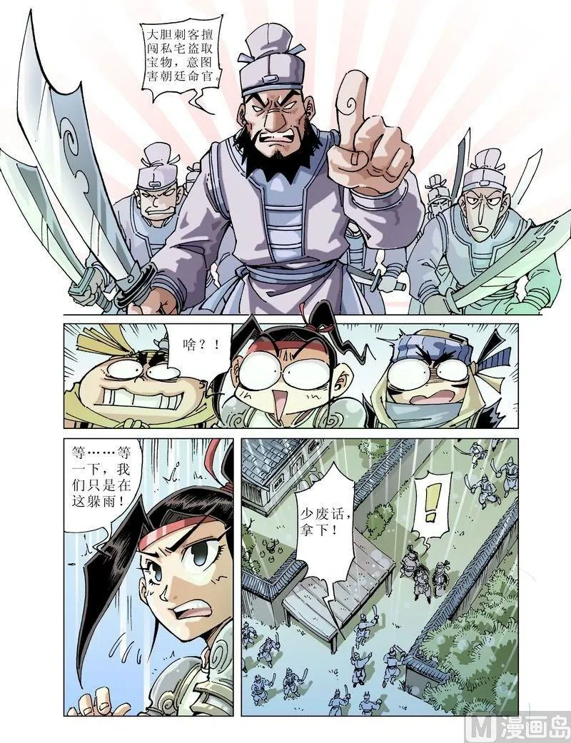 第046话 第4页