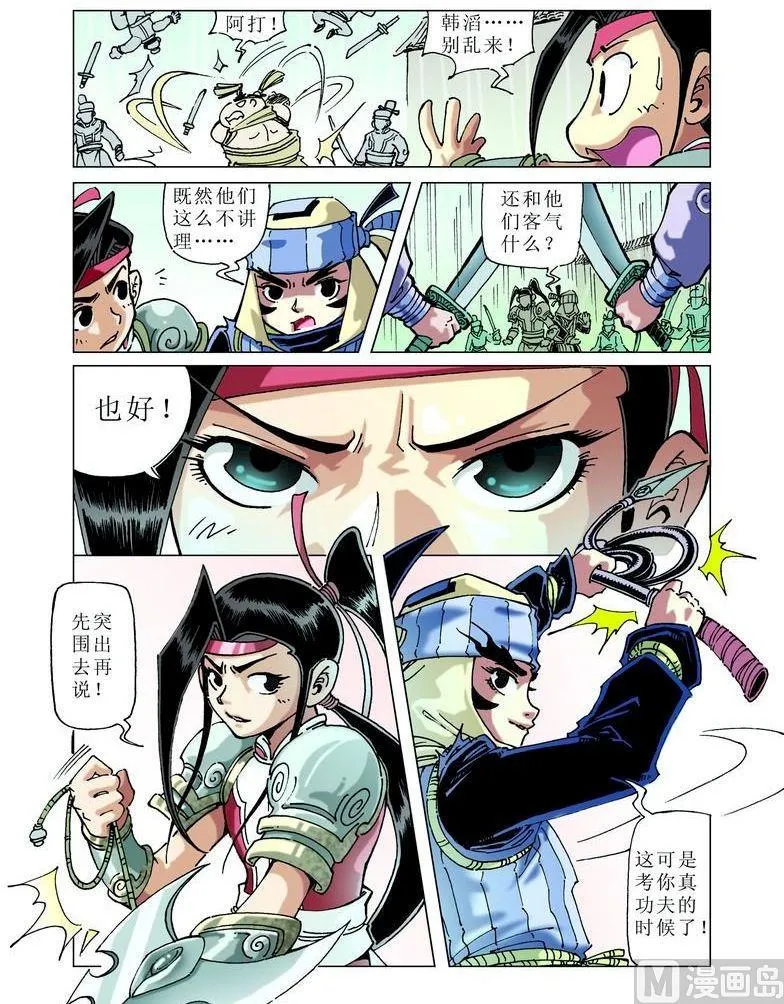 第046话 第6页