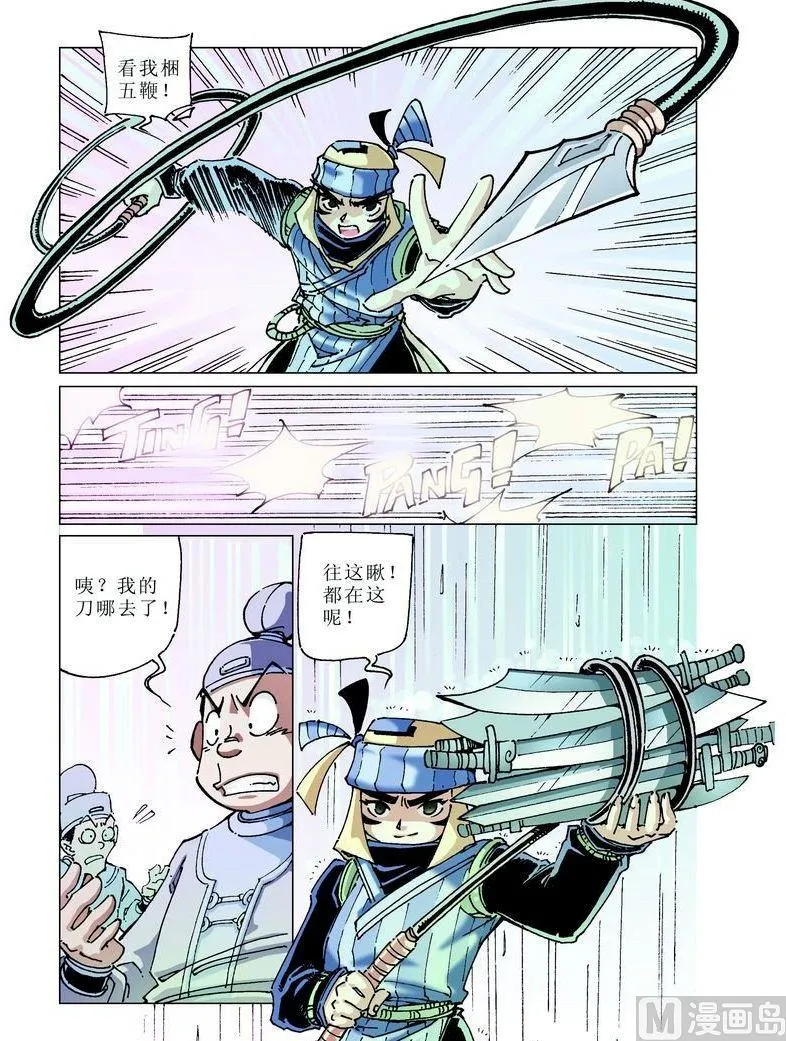 第046话 第7页
