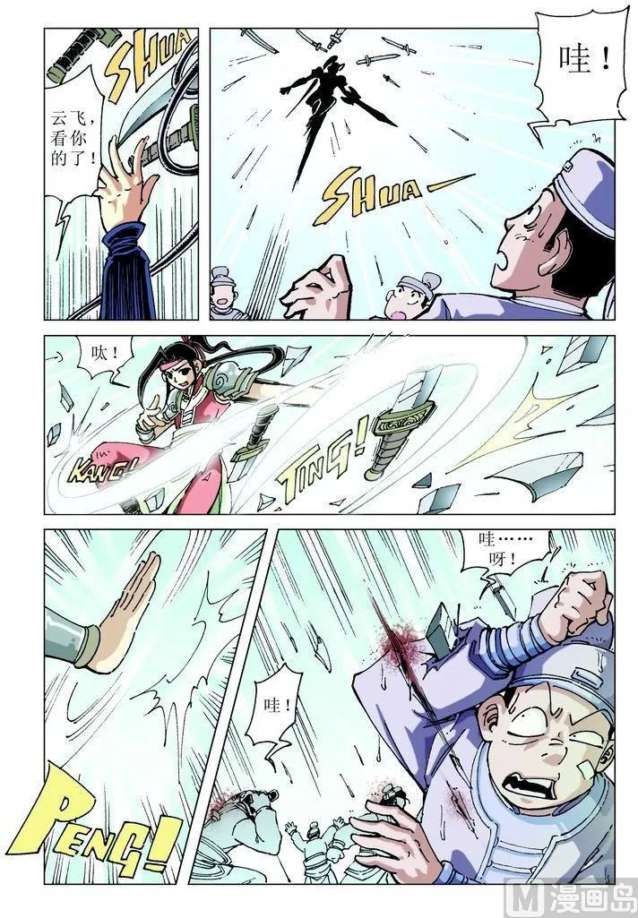 第046话 第8页
