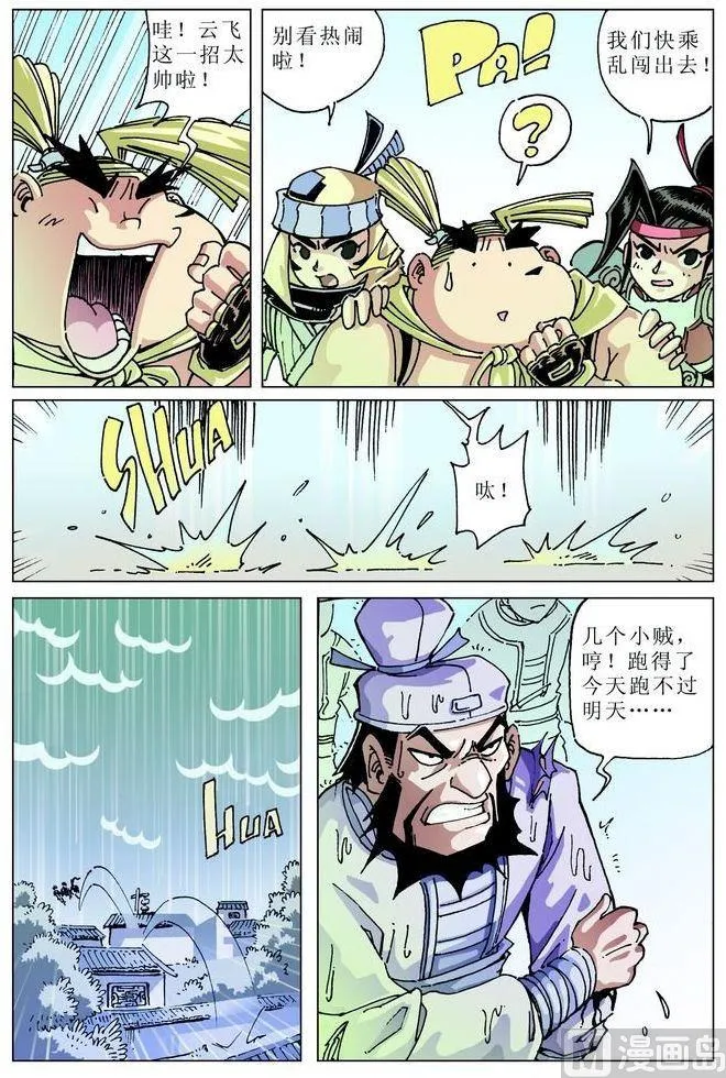 第046话 第9页