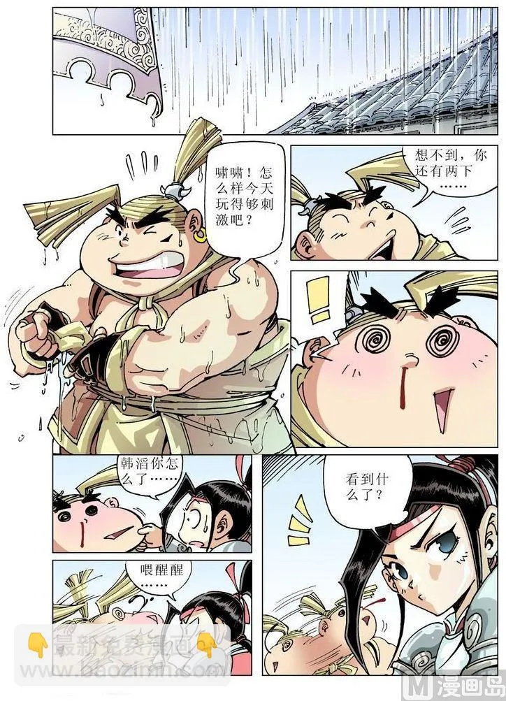 第046话 第10页