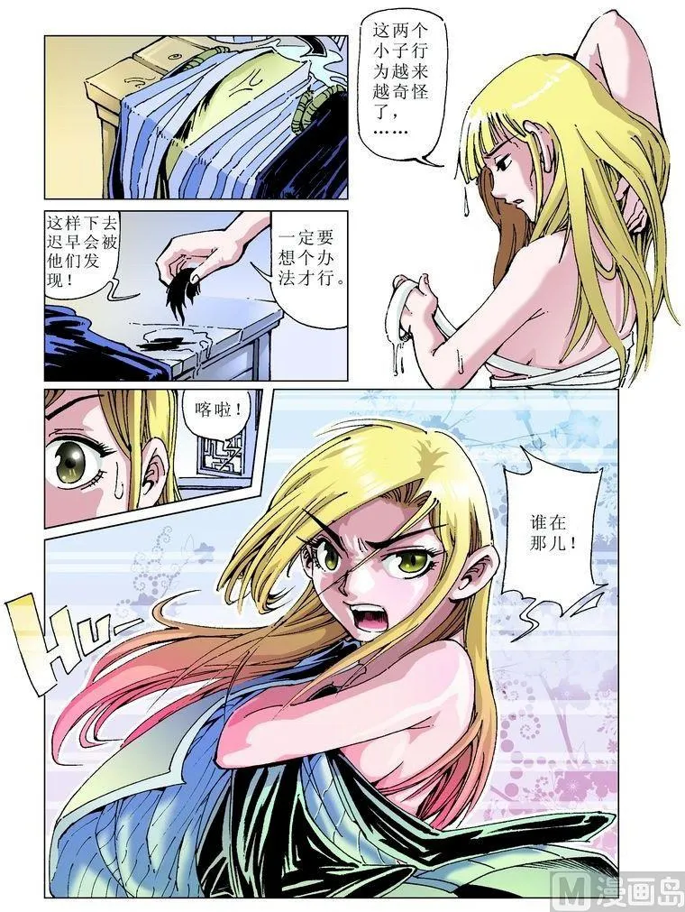 第046话 第12页